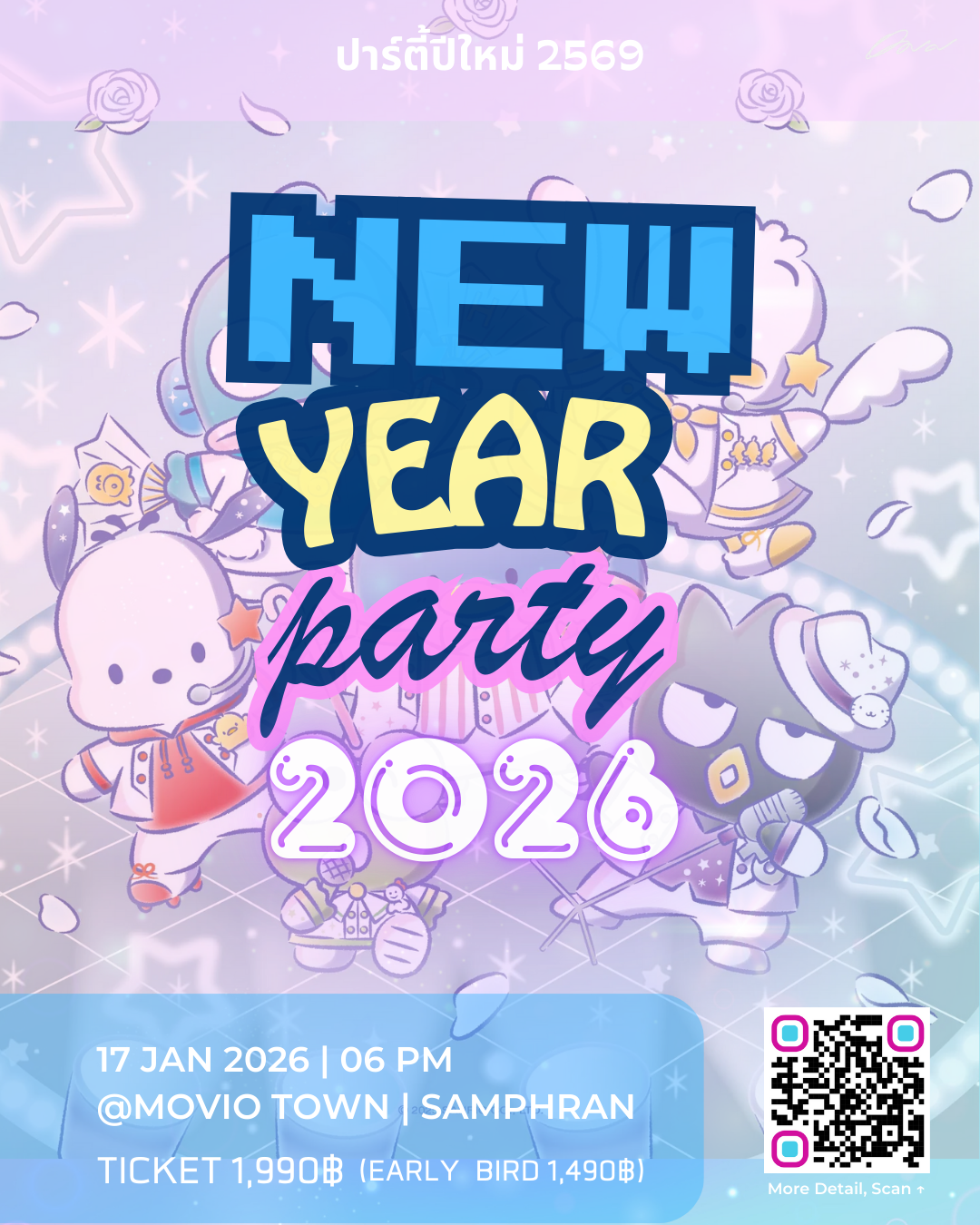 New Year Party 2026